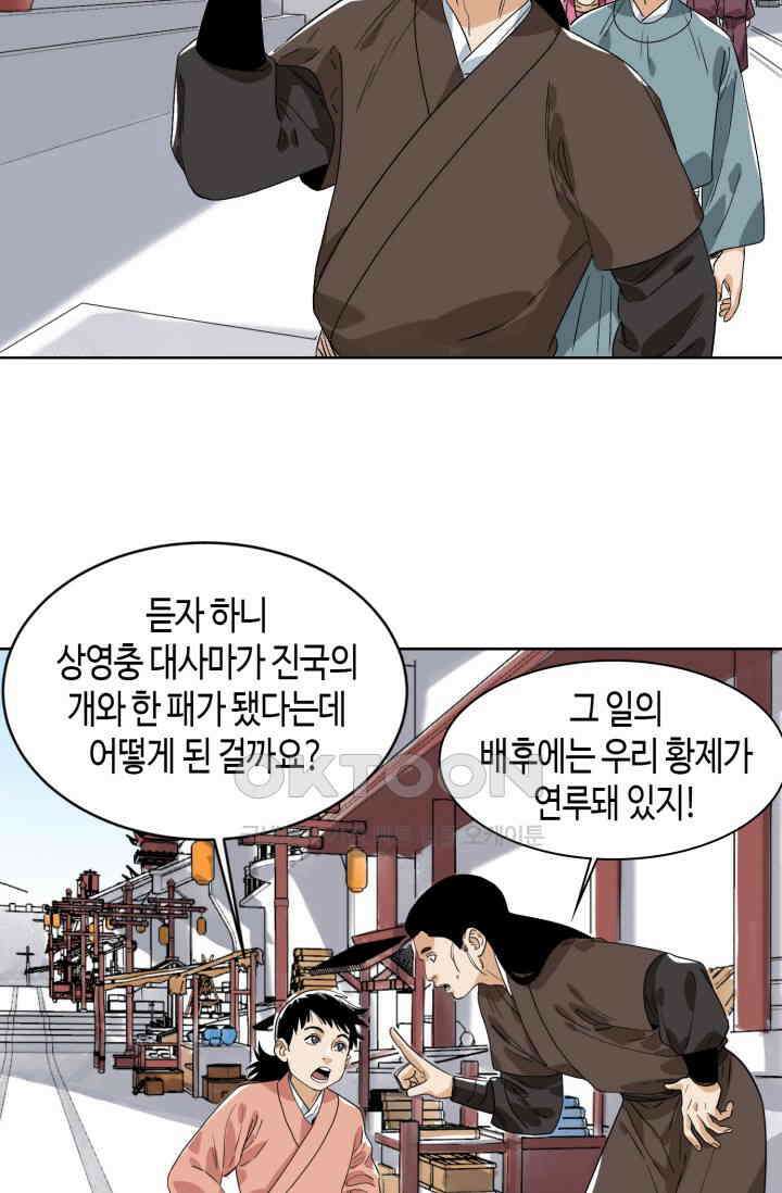 도군 157화 29