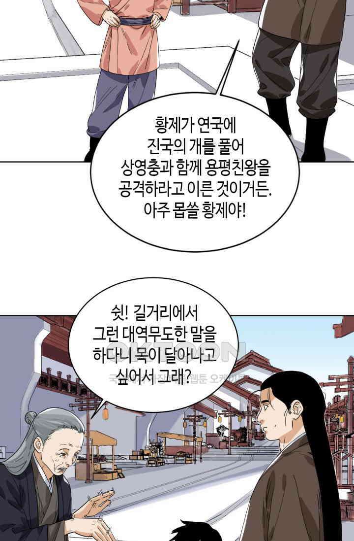 도군 157화 30