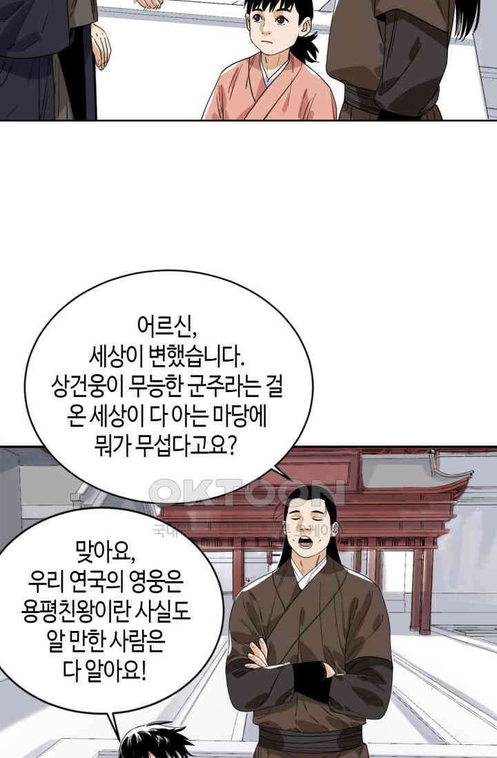 도군 157화 31