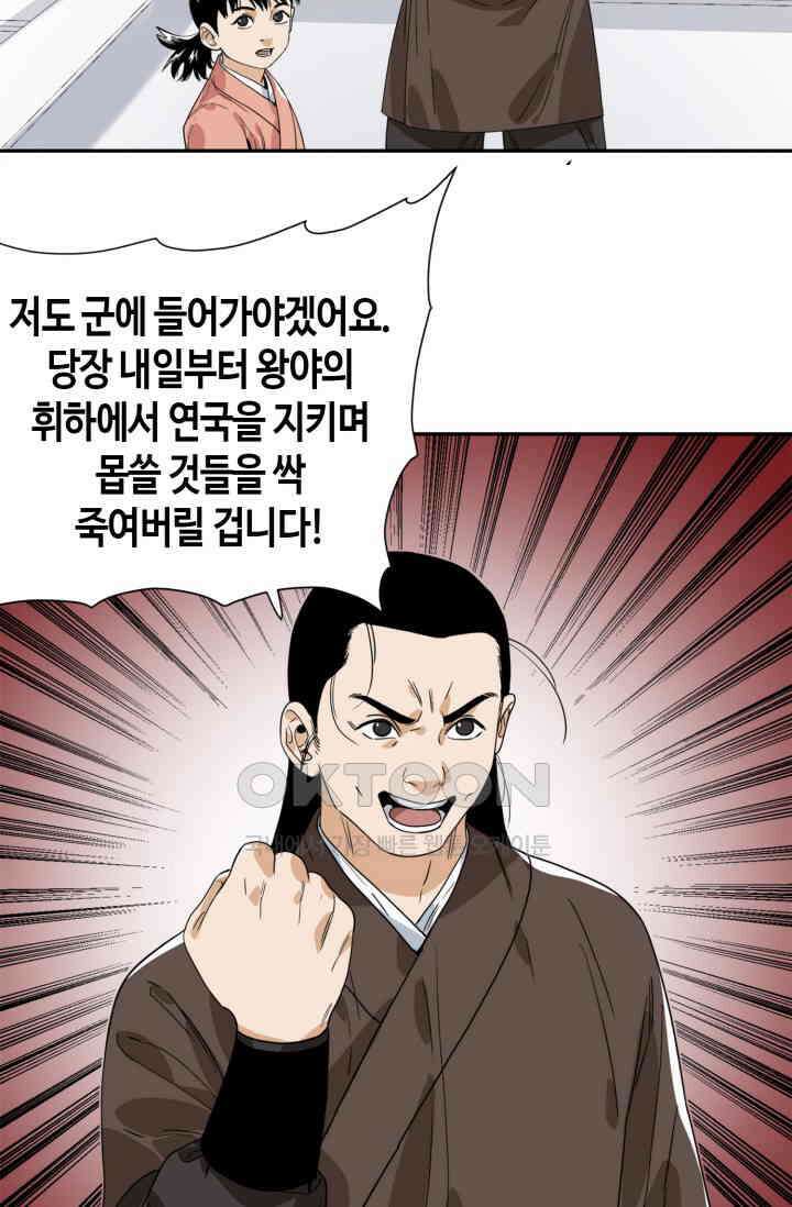 도군 157화 32