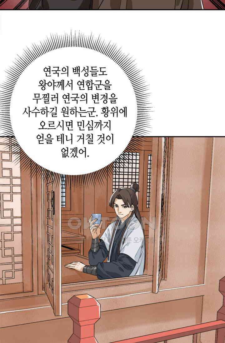 도군 157화 33