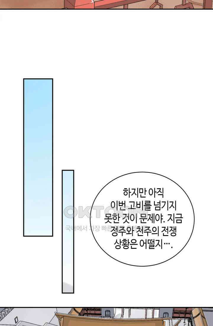 도군 157화 34