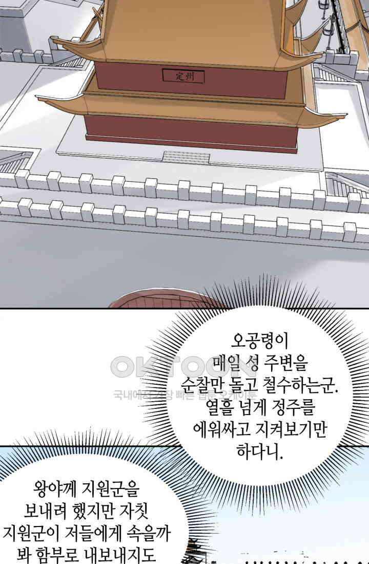 도군 157화 35