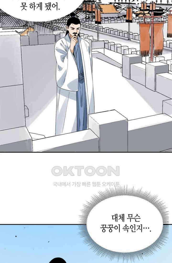 도군 157화 36