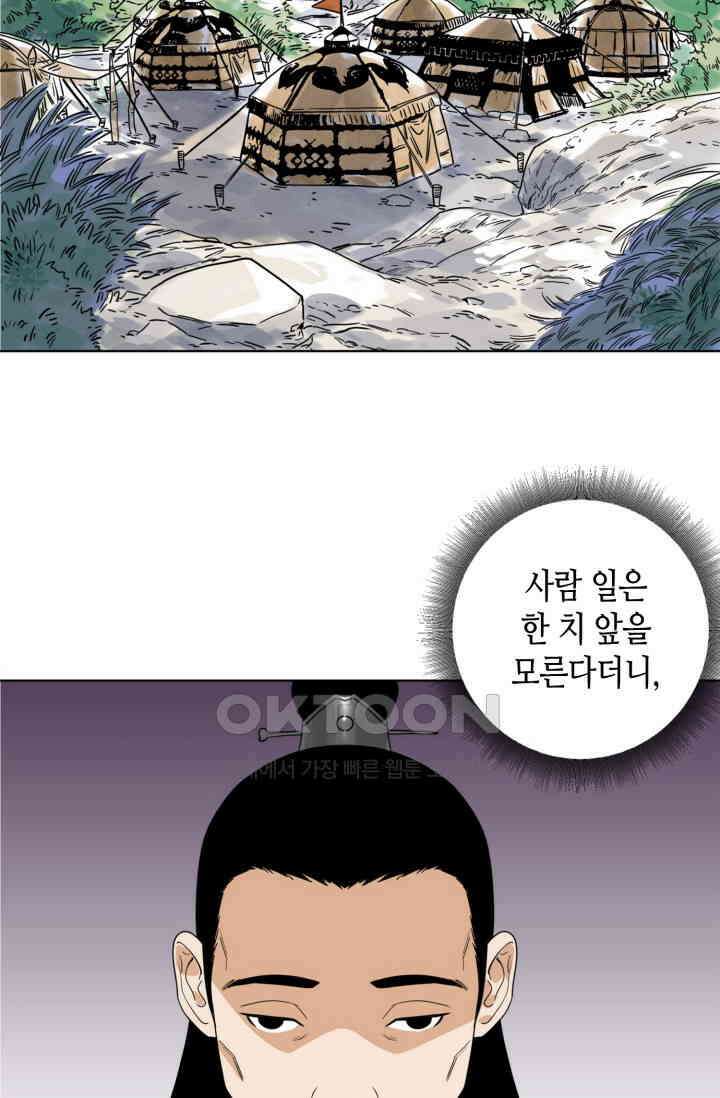 도군 157화 38