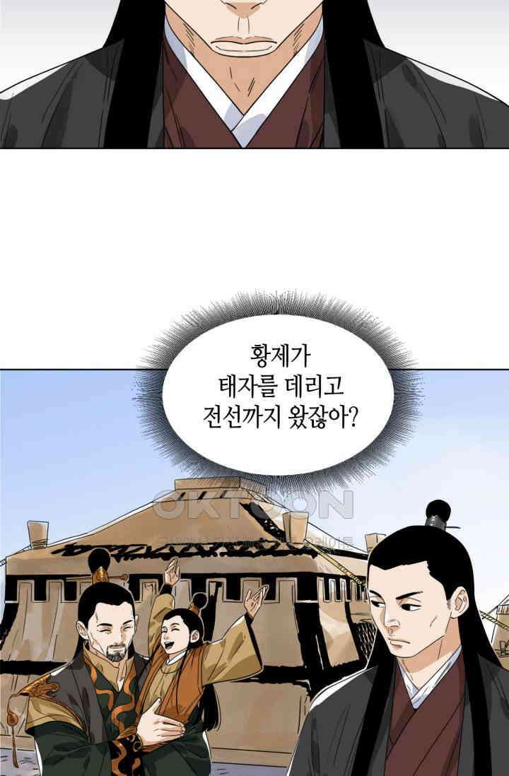 도군 157화 39