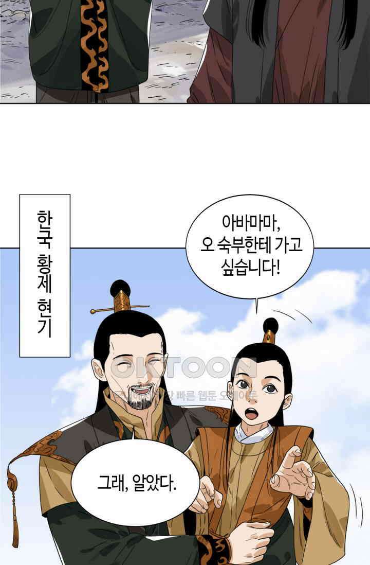 도군 157화 40