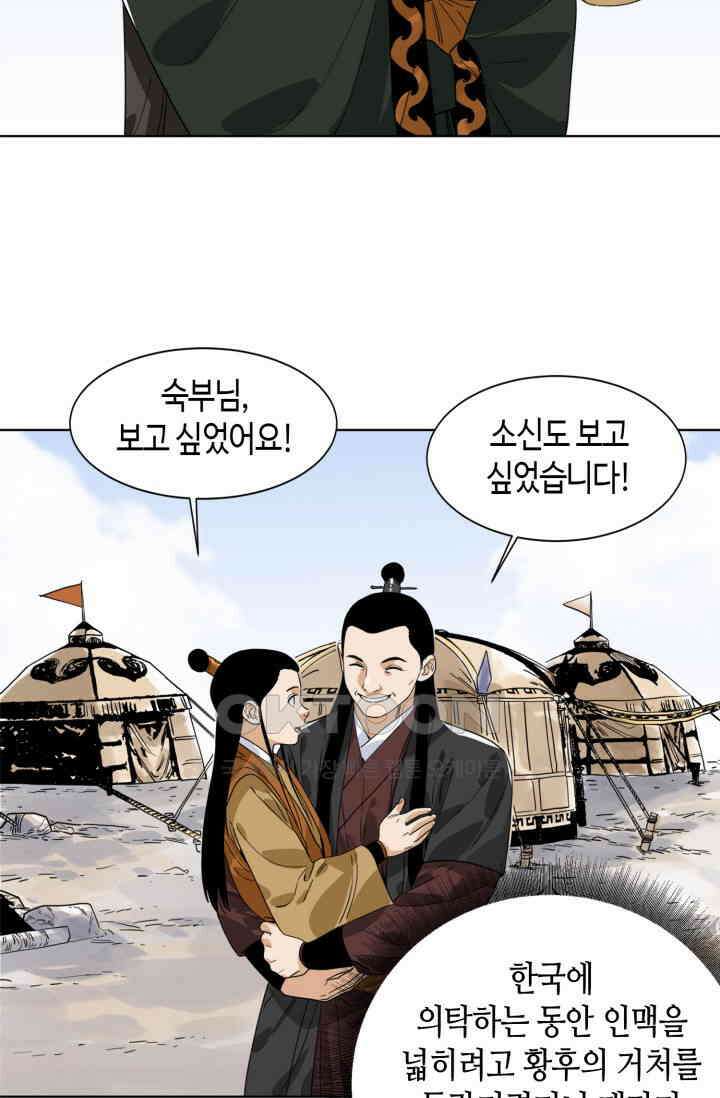 도군 157화 41