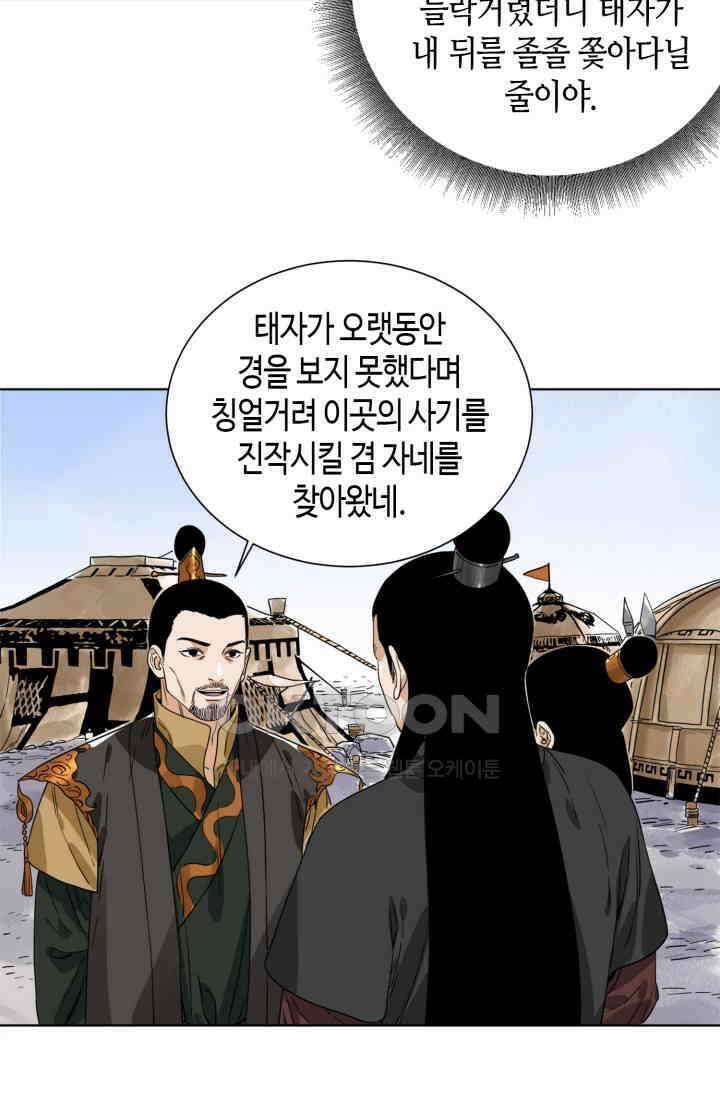 도군 157화 42
