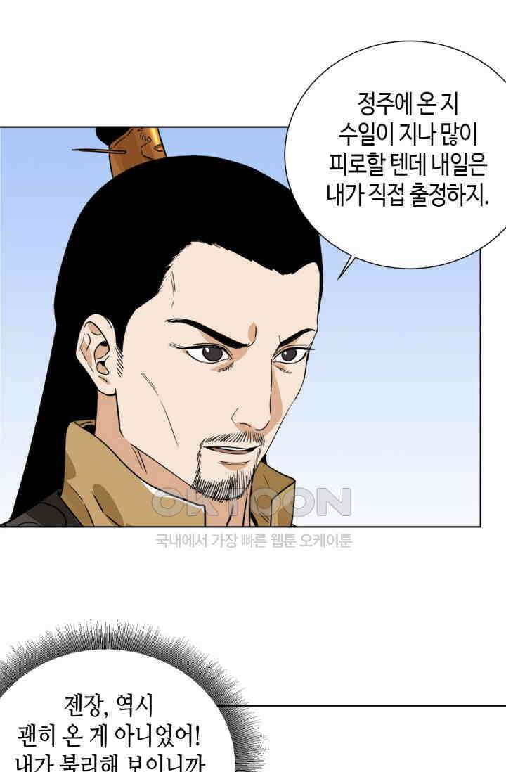 도군 157화 43