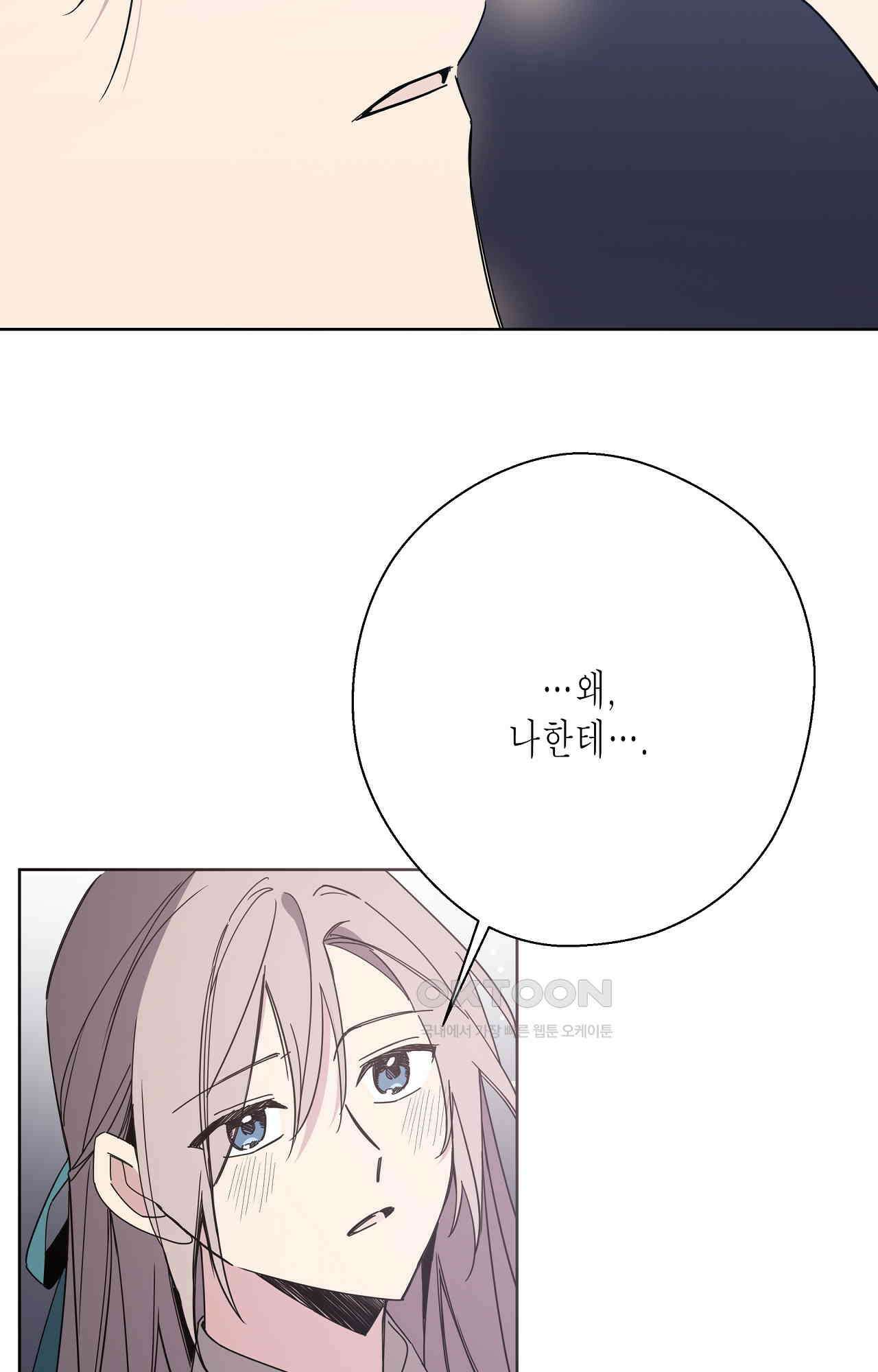 나의 북부대공을 위하여 30화 - 나의 마법사를 위하여 (최종화) 4