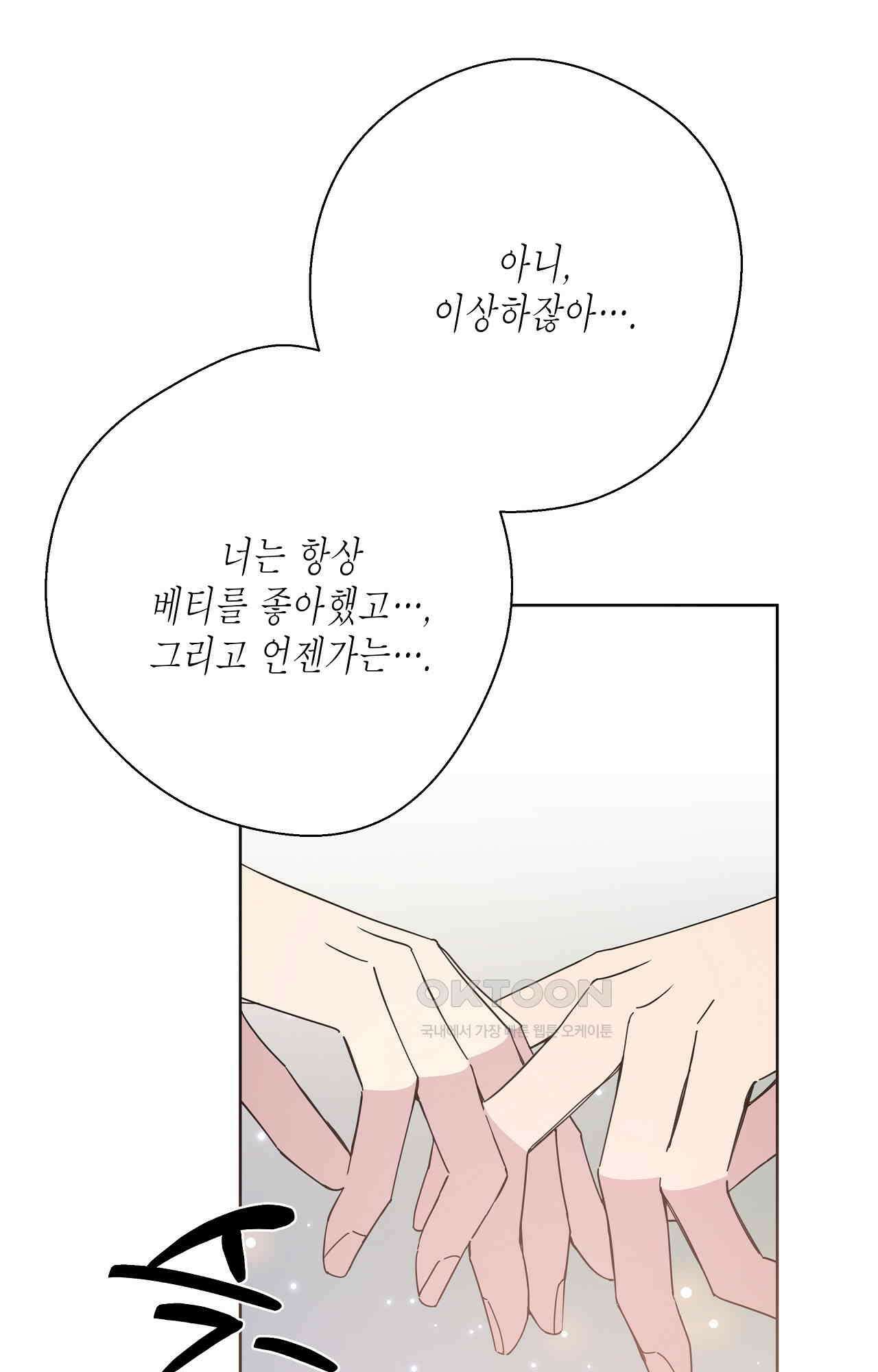나의 북부대공을 위하여 30화 - 나의 마법사를 위하여 (최종화) 6