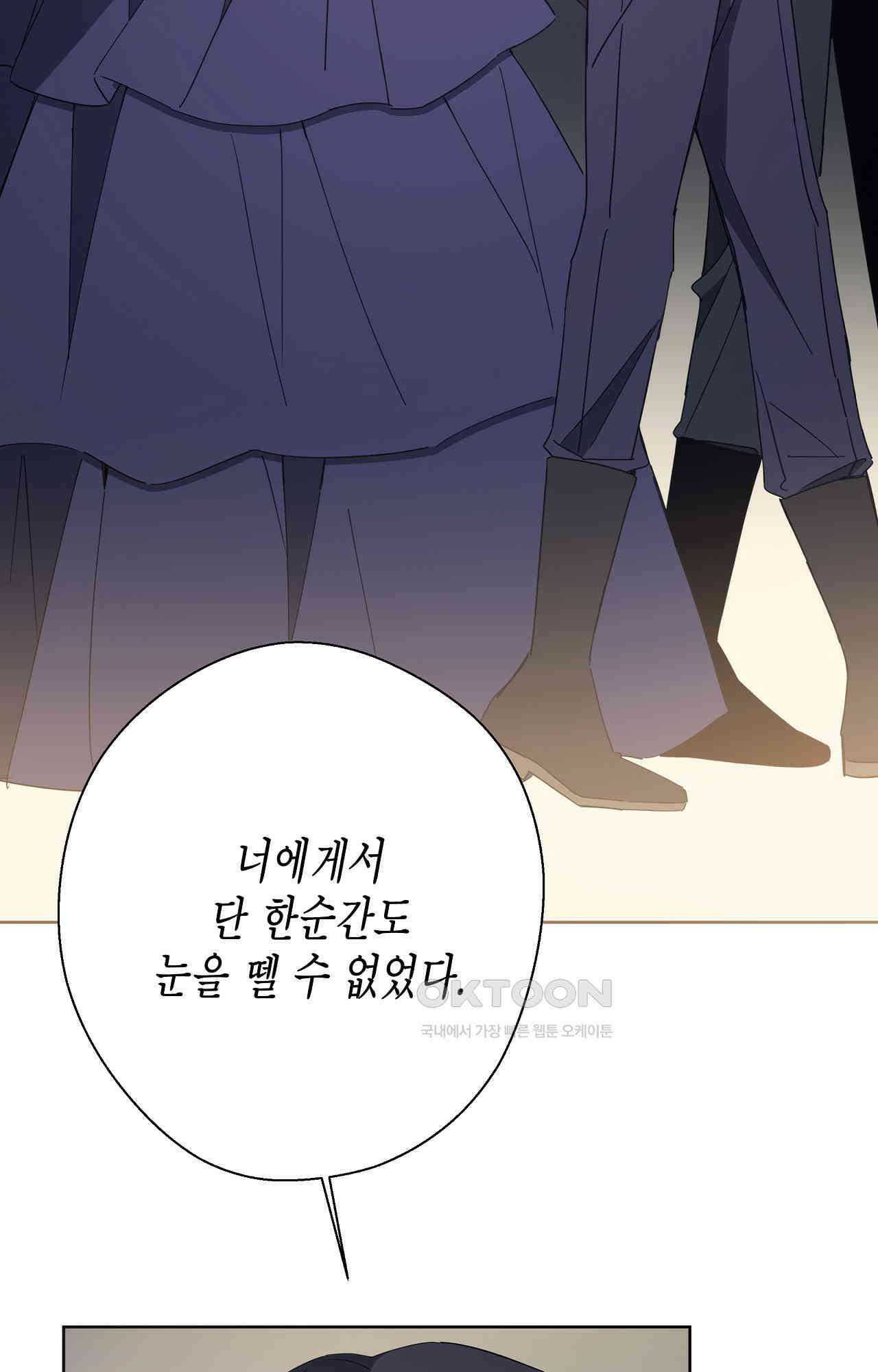 나의 북부대공을 위하여 30화 - 나의 마법사를 위하여 (최종화) 11