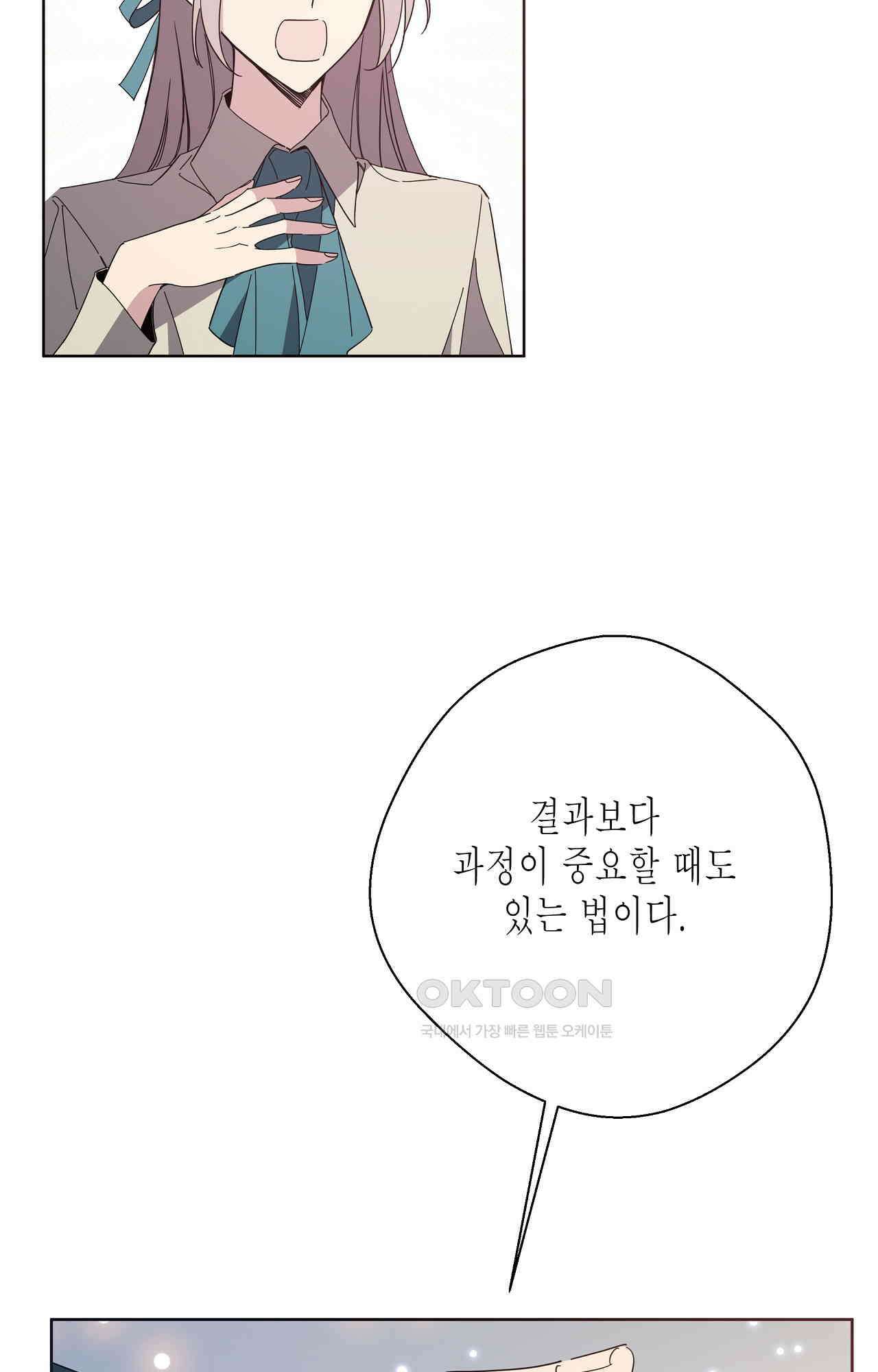 나의 북부대공을 위하여 30화 - 나의 마법사를 위하여 (최종화) 19