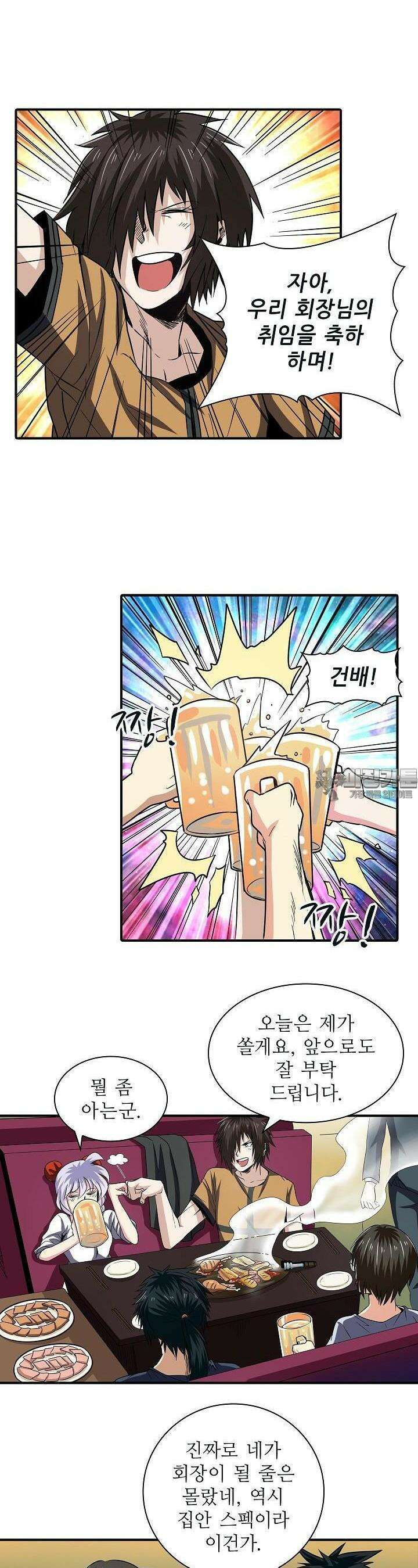 영웅재림:영웅같은 소리하고 있네 47화 2