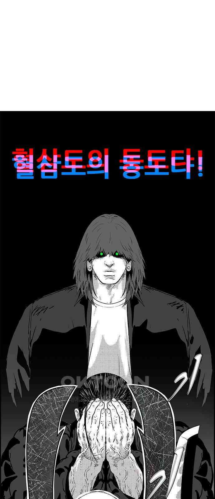 헬퍼2:킬베로스 414화． △△△ 살(煞) 16