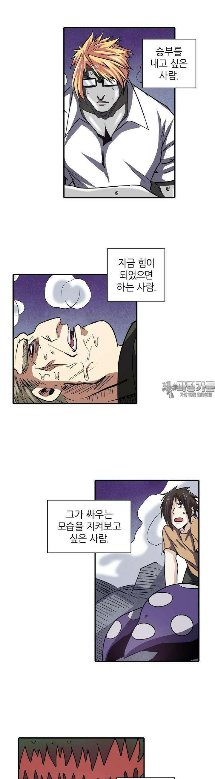영웅재림:영웅같은 소리하고 있네 56화 2