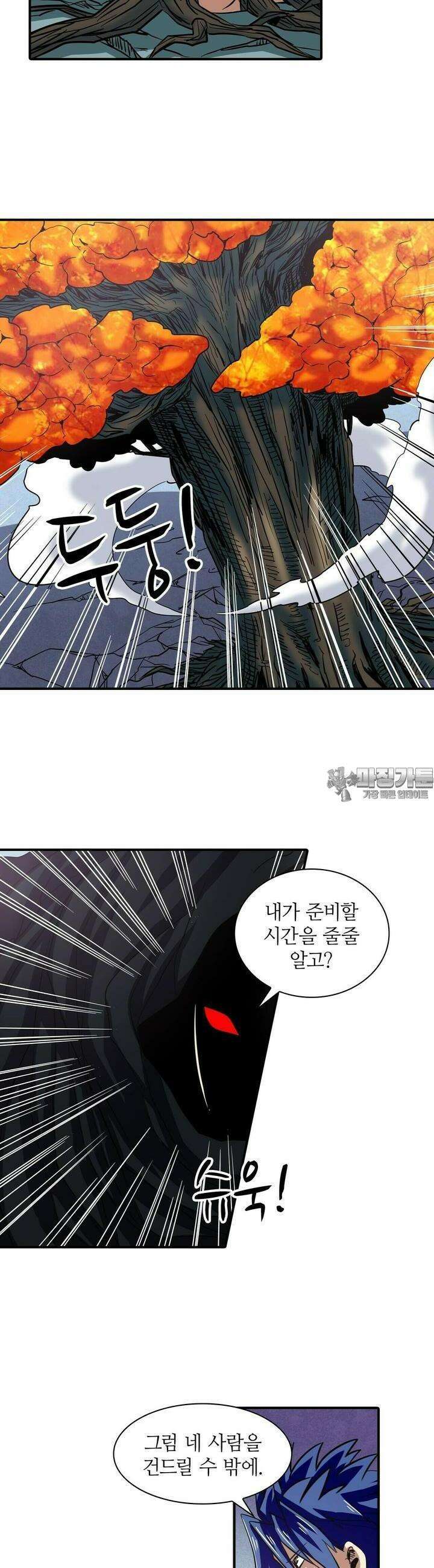 영웅재림:영웅같은 소리하고 있네 56화 6
