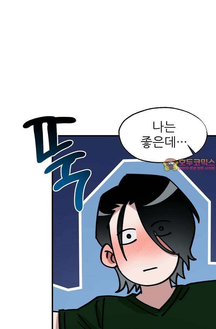여기 배달되나요?! 11화 1