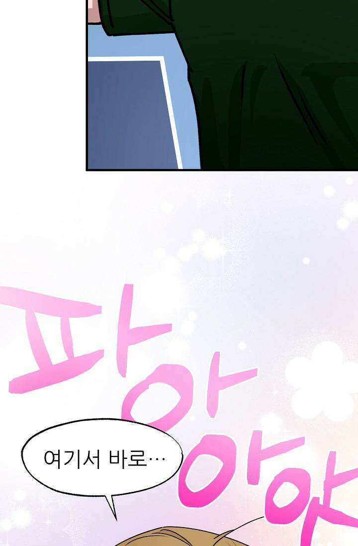 여기 배달되나요?! 11화 2