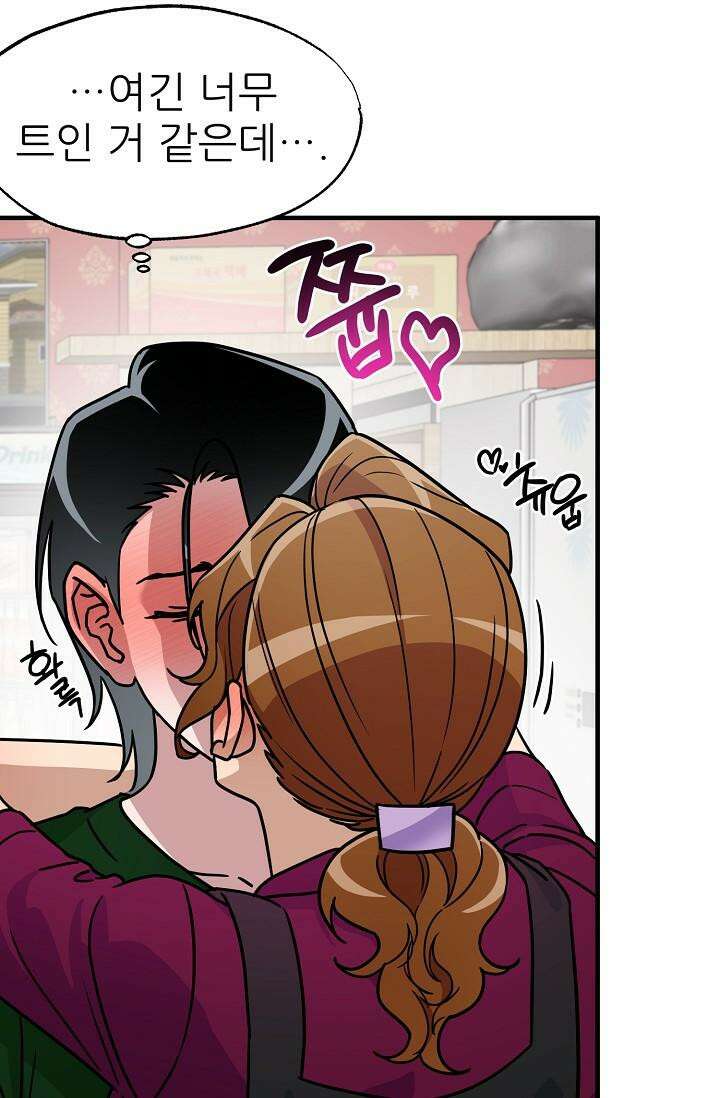 여기 배달되나요?! 11화 10