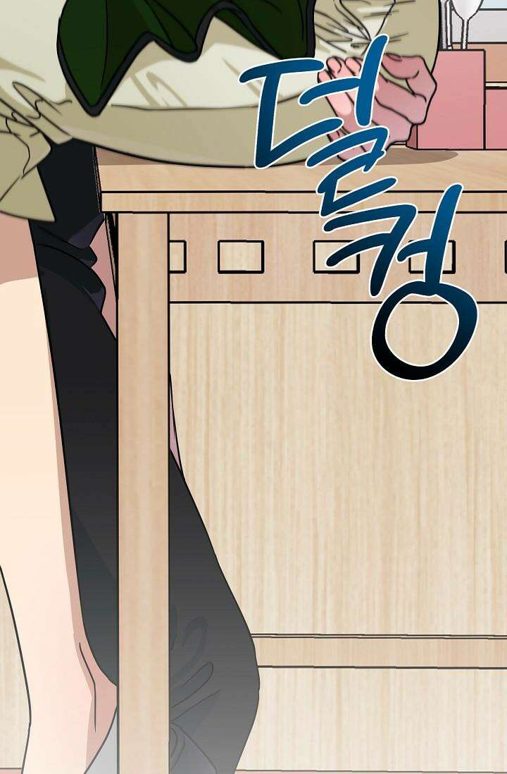 여기 배달되나요?! 11화 14
