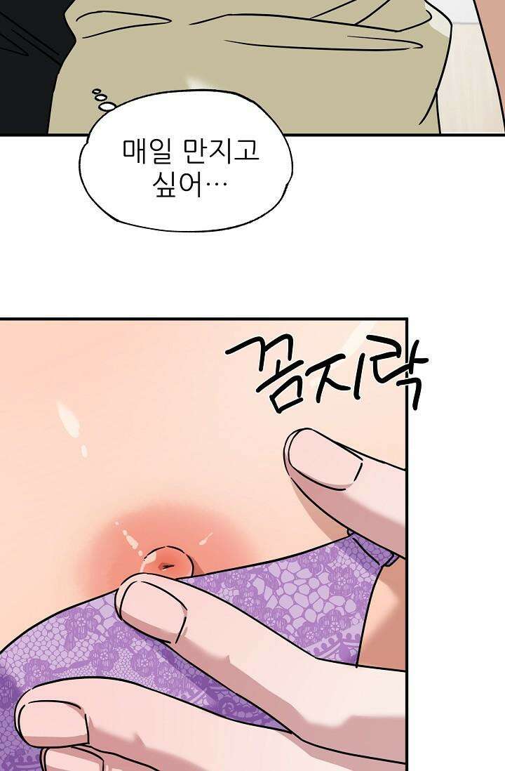 여기 배달되나요?! 11화 35