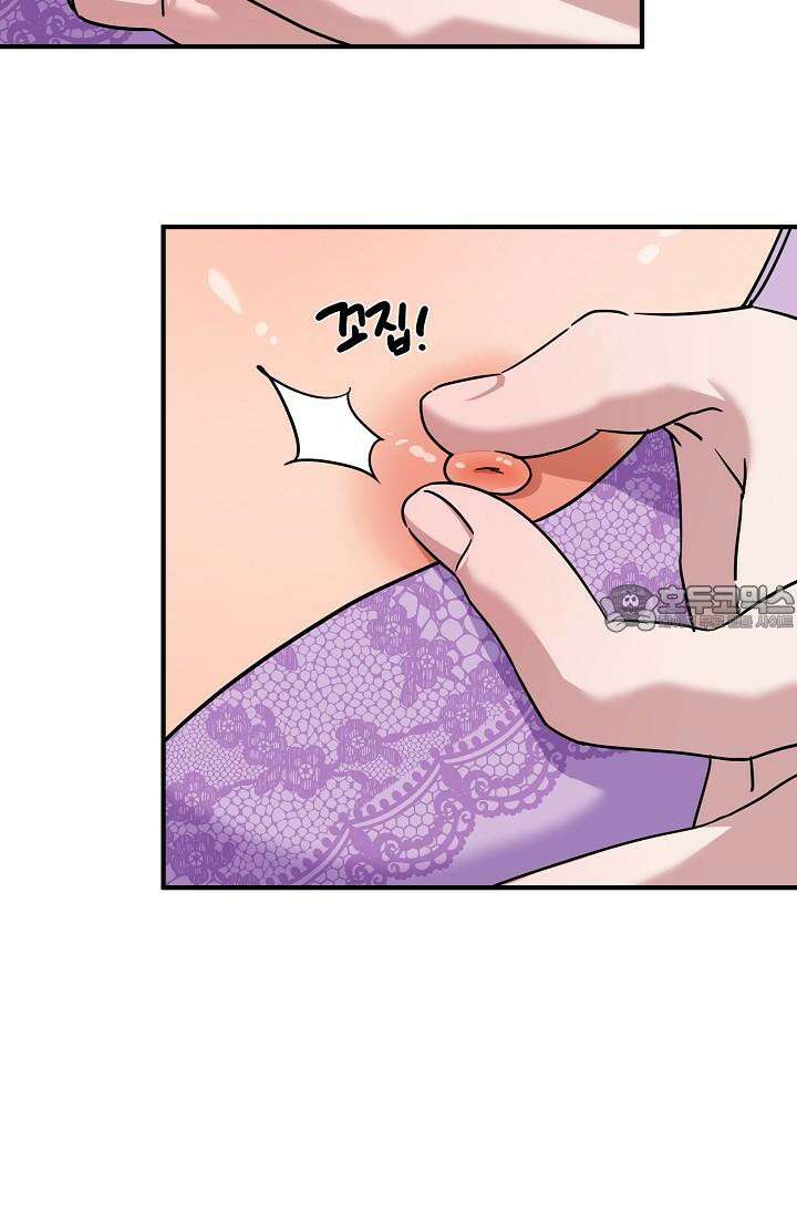 여기 배달되나요?! 11화 36