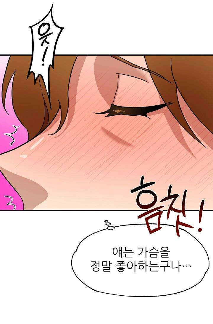 여기 배달되나요?! 11화 37