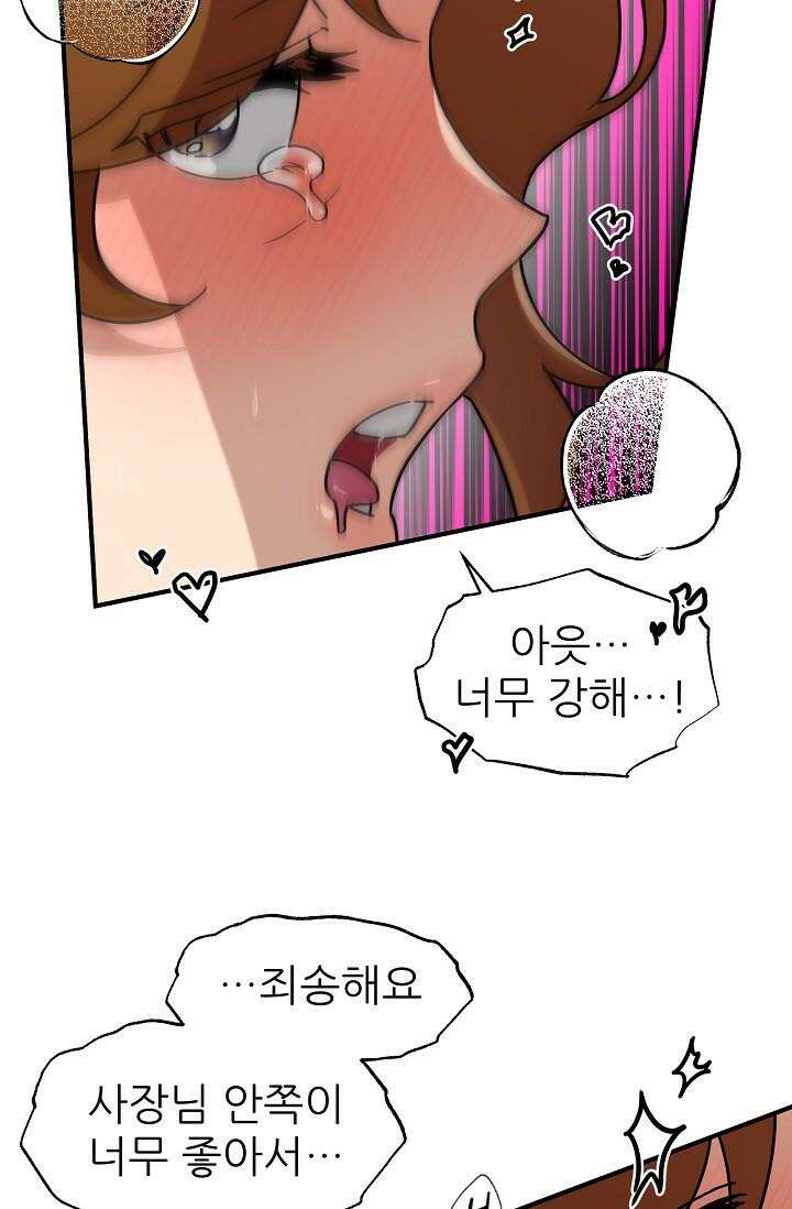 여기 배달되나요?! 11화 47