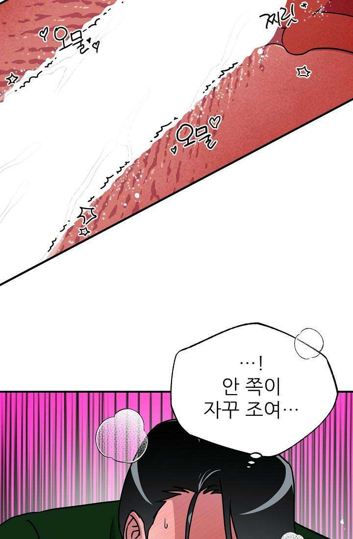 여기 배달되나요?! 11화 53