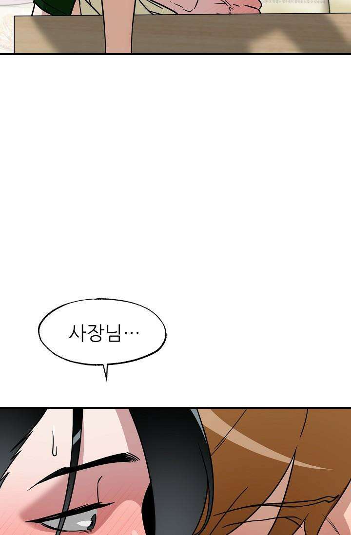 여기 배달되나요?! 11화 62