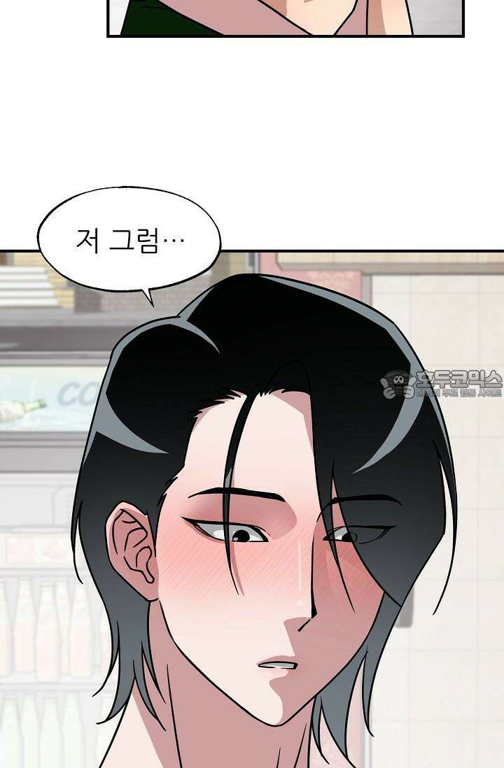 여기 배달되나요?! 11화 66