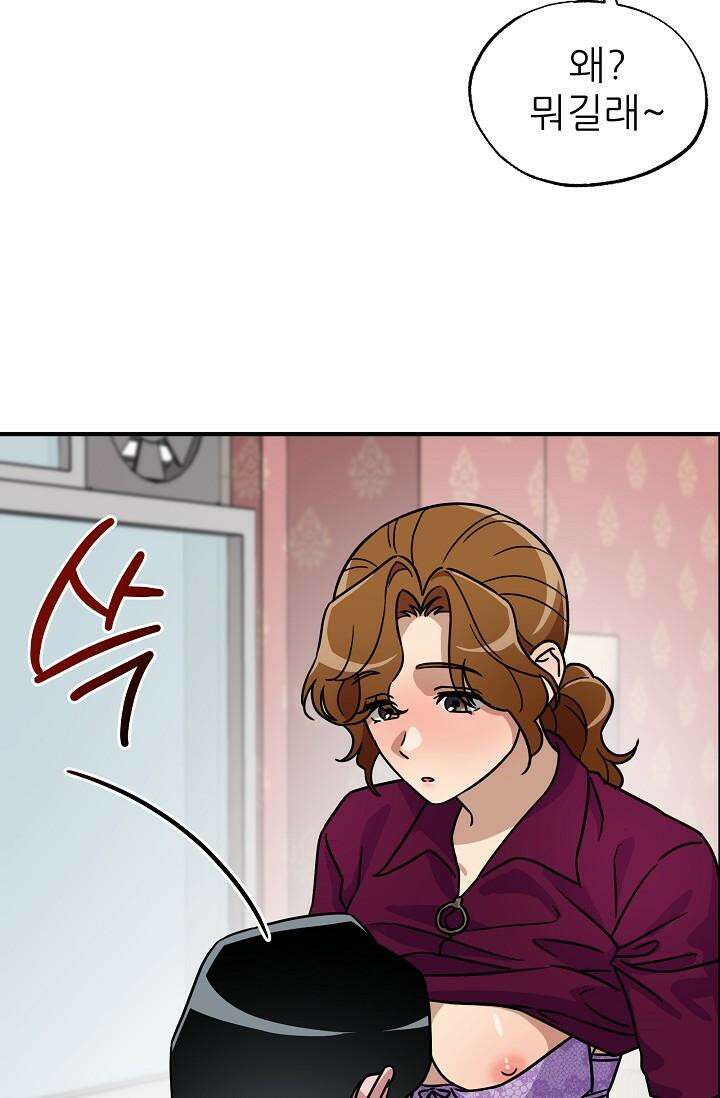 여기 배달되나요?! 11화 71