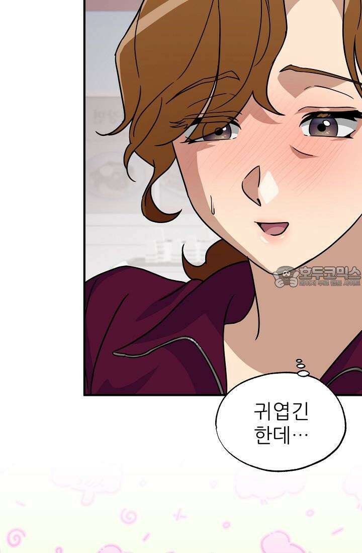 여기 배달되나요?! 11화 81