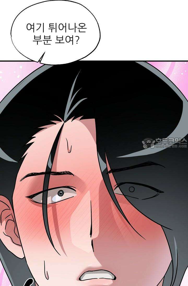 여기 배달되나요?! 11화 87
