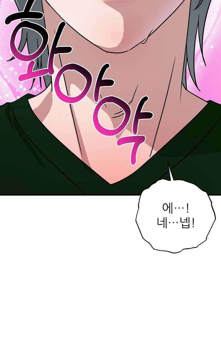 여기 배달되나요?! 11화 88