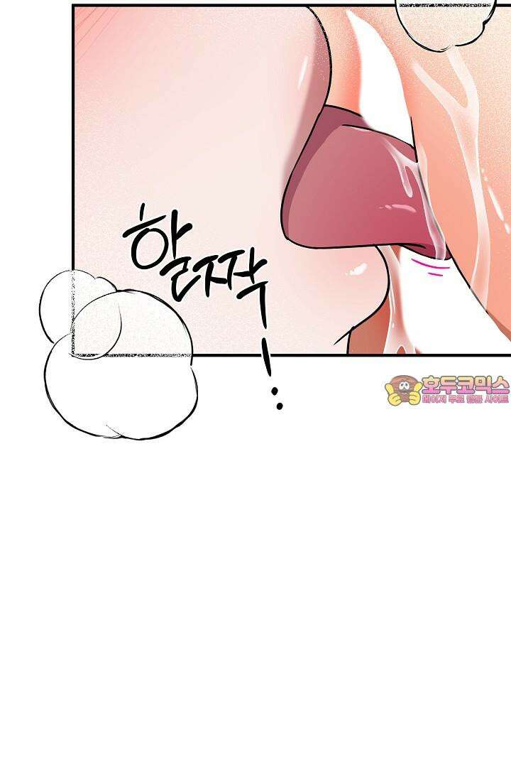 여기 배달되나요?! 11화 91