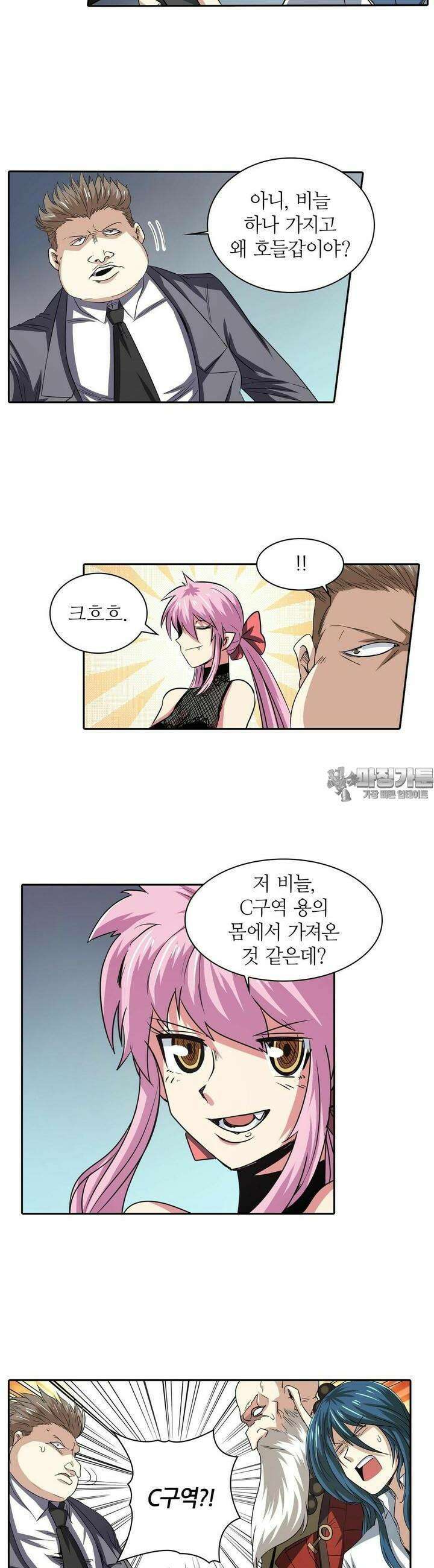 영웅재림:영웅같은 소리하고 있네 64화 2
