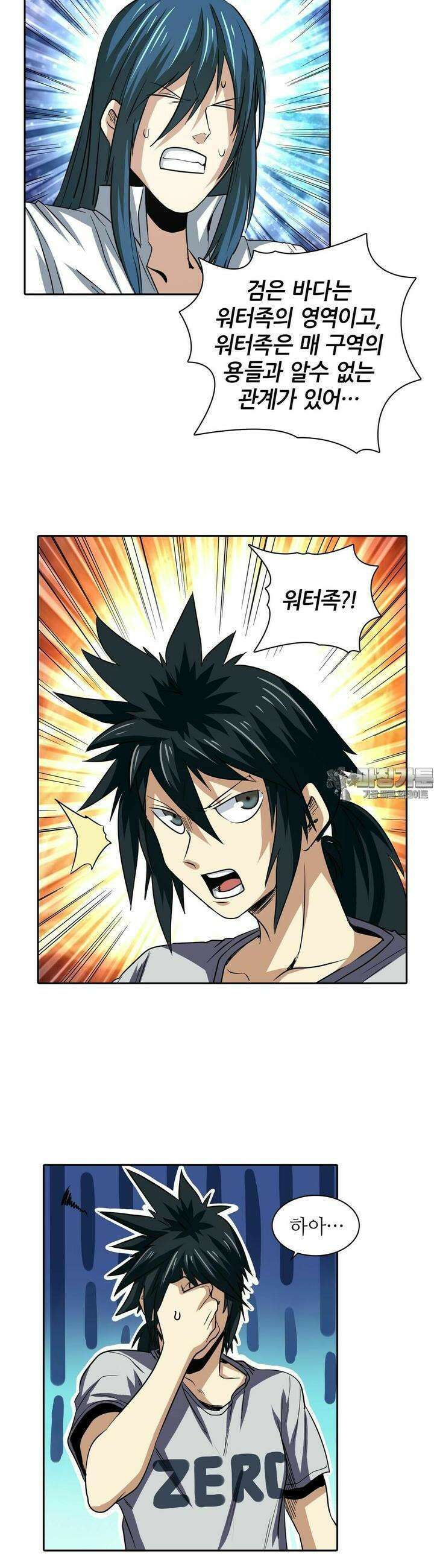 영웅재림:영웅같은 소리하고 있네 64화 7