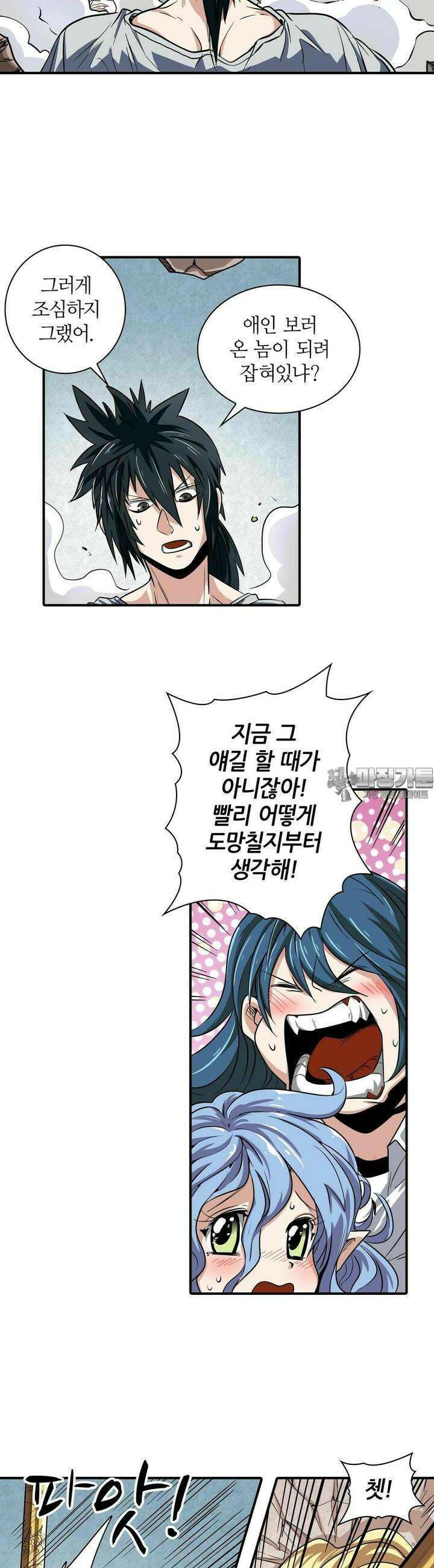 영웅재림:영웅같은 소리하고 있네 70화 2