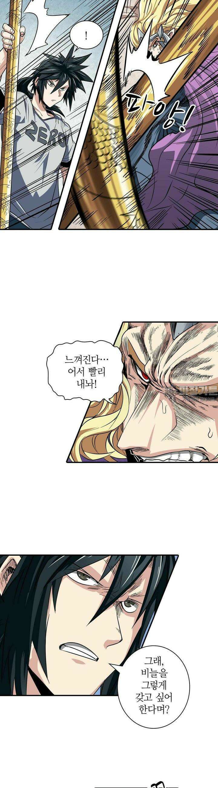 영웅재림:영웅같은 소리하고 있네 70화 3