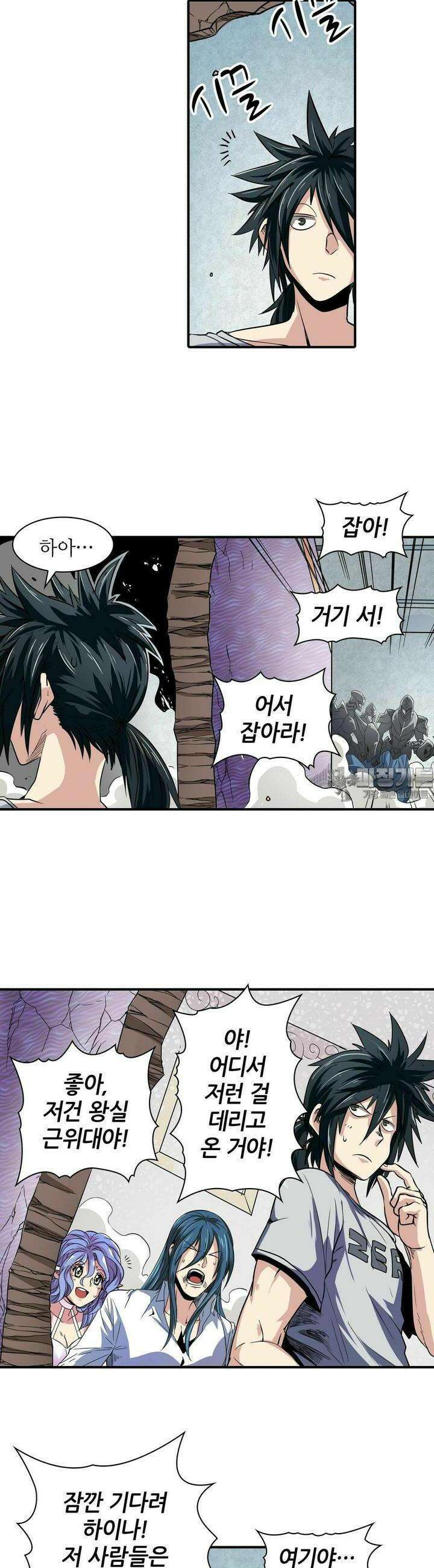 영웅재림:영웅같은 소리하고 있네 70화 4