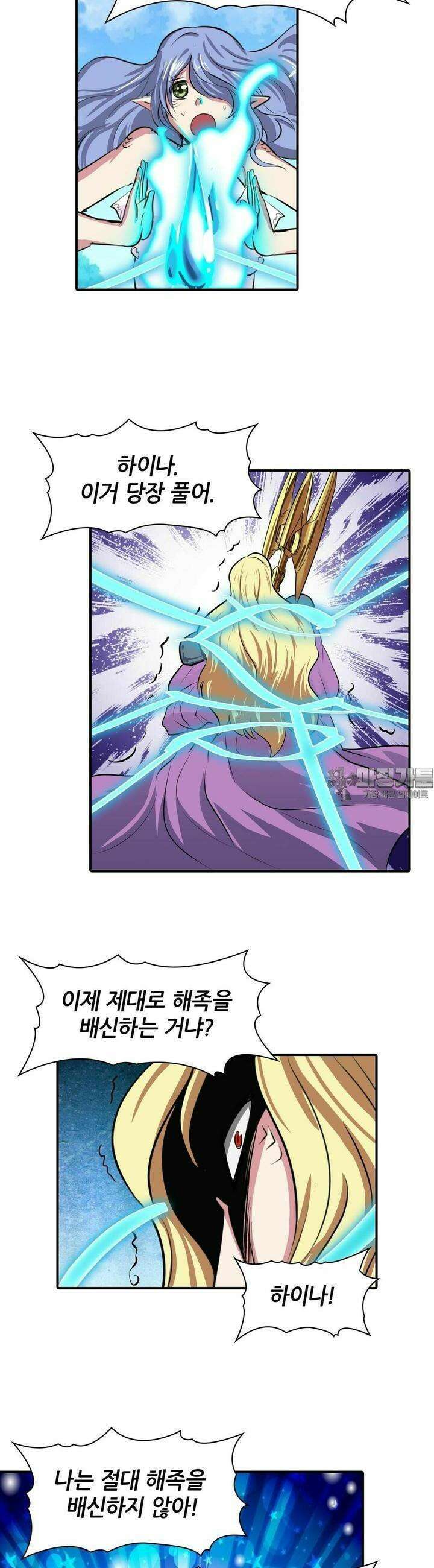 영웅재림:영웅같은 소리하고 있네 77화 6