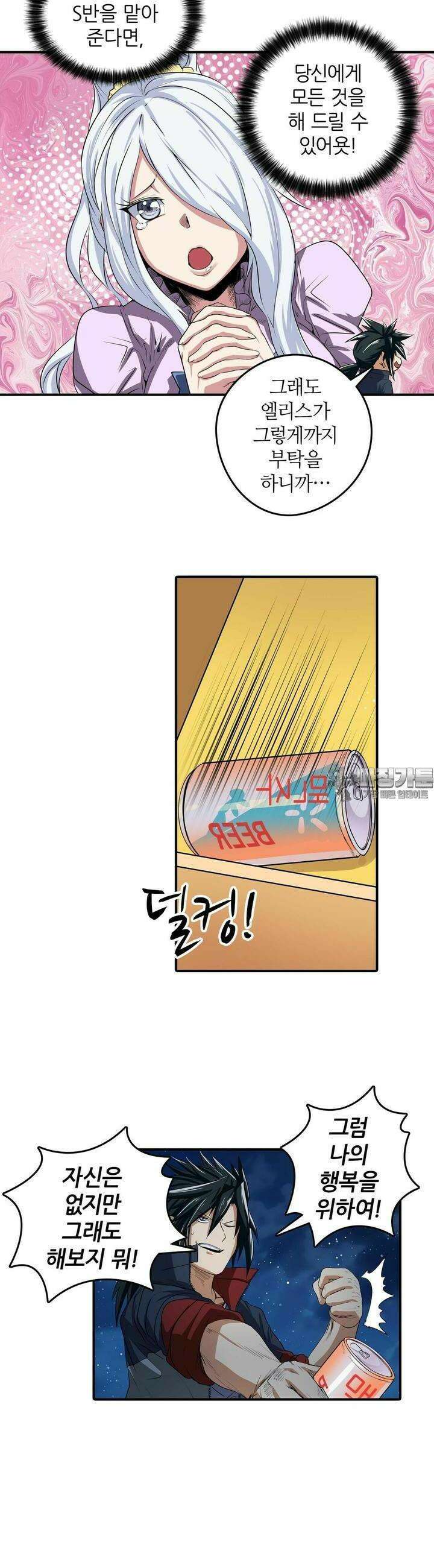 영웅재림:영웅같은 소리하고 있네 84화 6