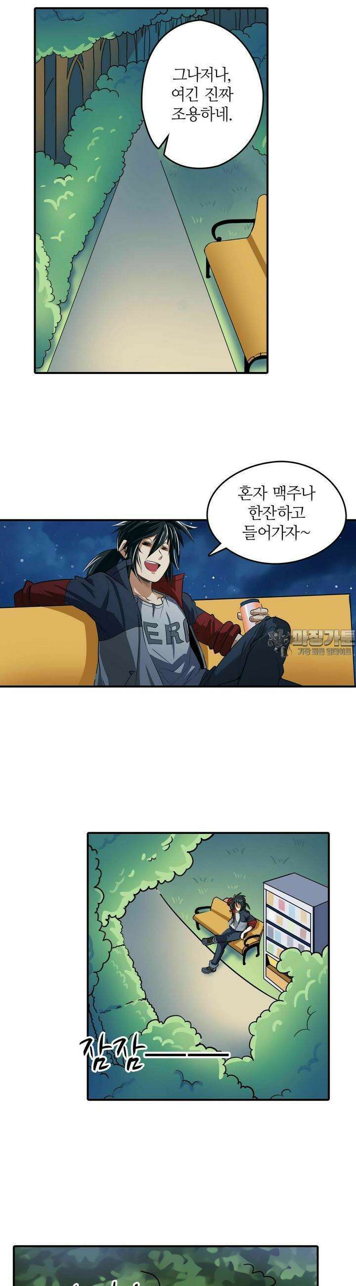 영웅재림:영웅같은 소리하고 있네 84화 7