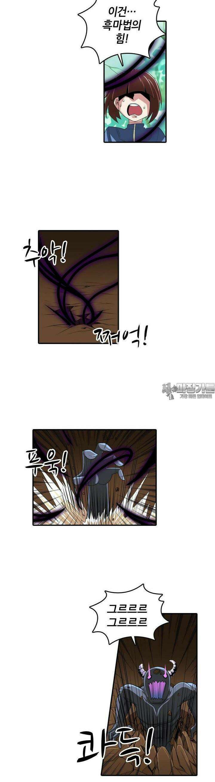 영웅재림:영웅같은 소리하고 있네 88화 2