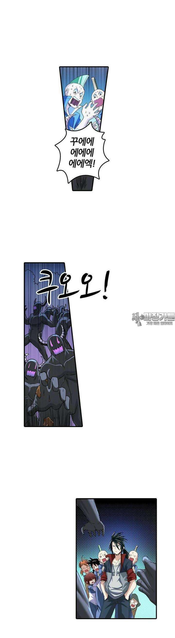 영웅재림:영웅같은 소리하고 있네 88화 3