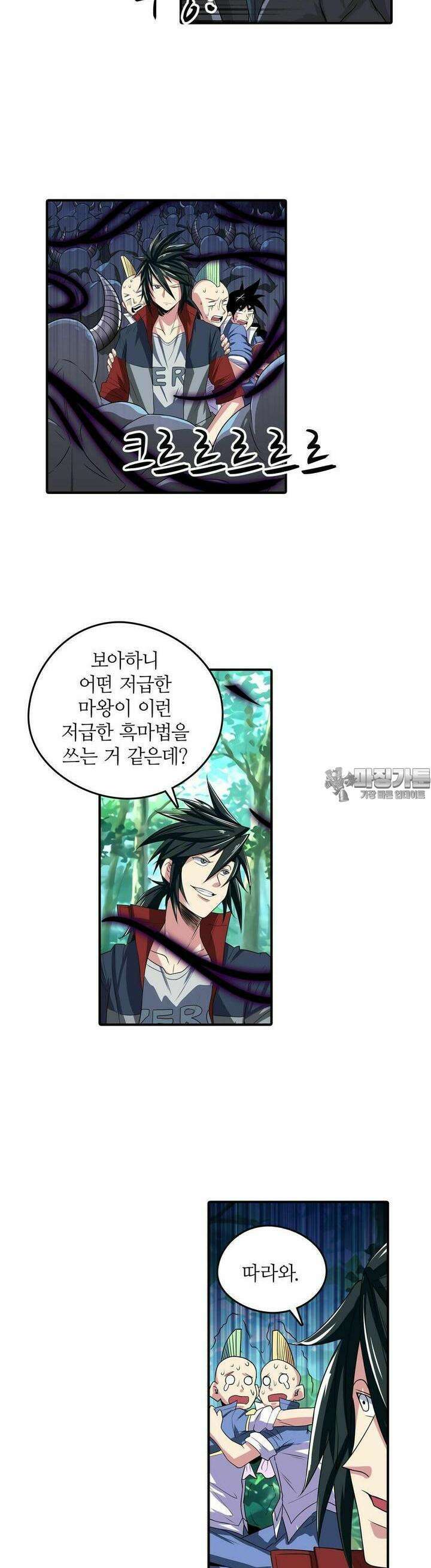 영웅재림:영웅같은 소리하고 있네 88화 5