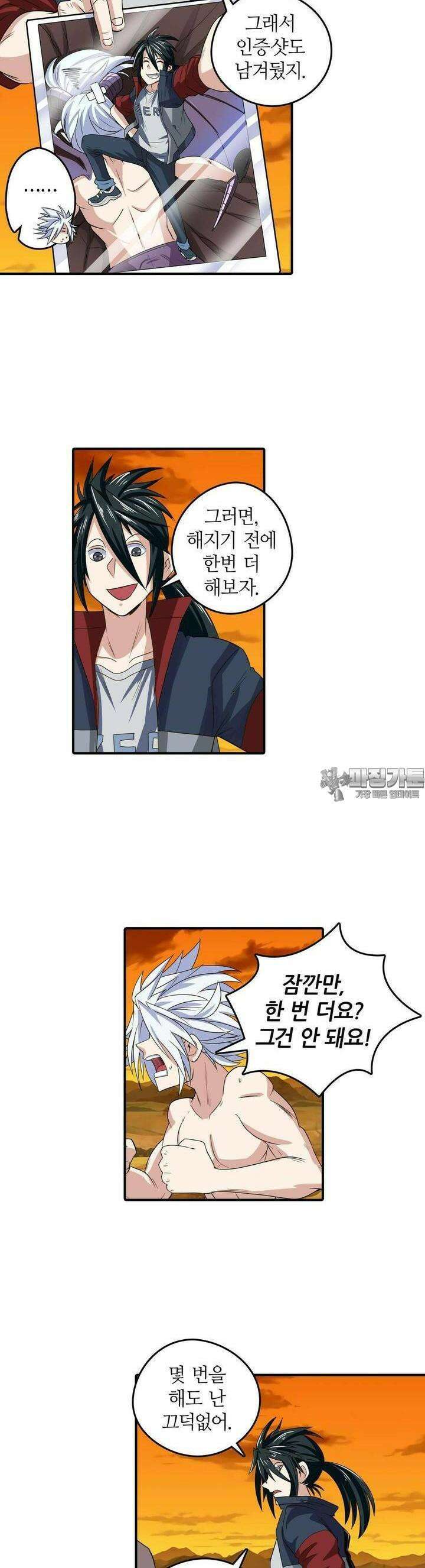 영웅재림:영웅같은 소리하고 있네 100화 3